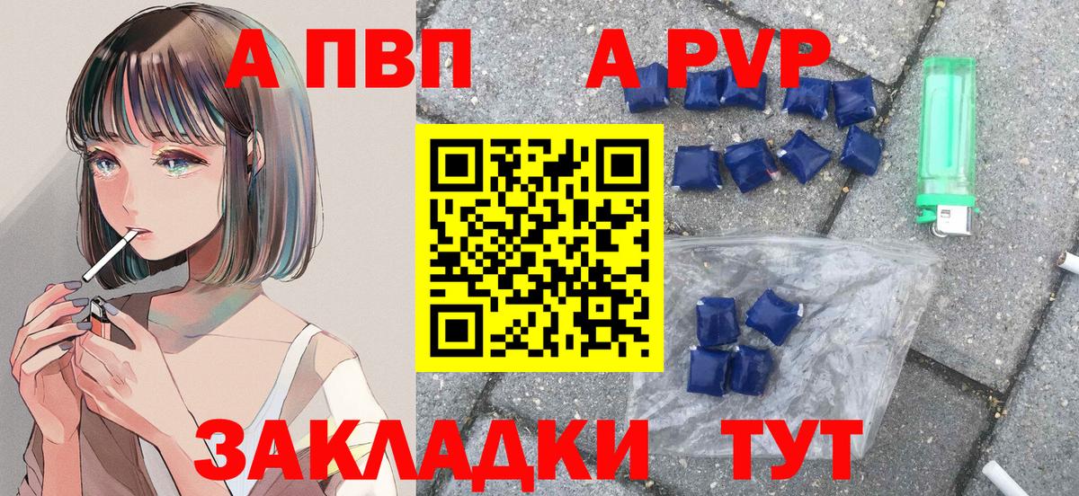 А ПВП кристаллы  Alpha-PVP СК  Вход с VPN  Старая Русса 