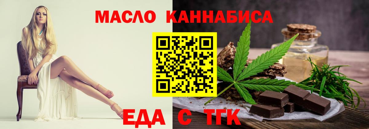 Печенье с ТГК марихуана  Вход с VPN  Старая Русса 