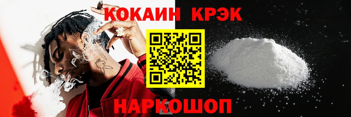 Старая Русса  Cocaine Боливия  Вход с VPN  КОКАИН 98% 