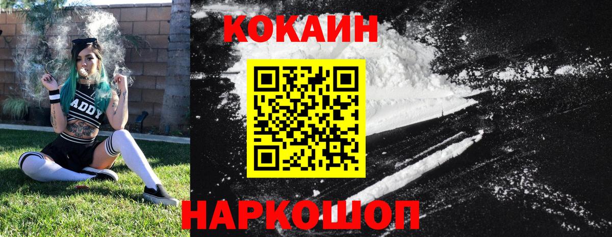 Кокаин 99% Старая Русса