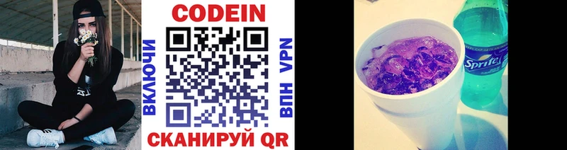 Codein Purple Drank маркетплейс телеграм Старая Русса купить сайты