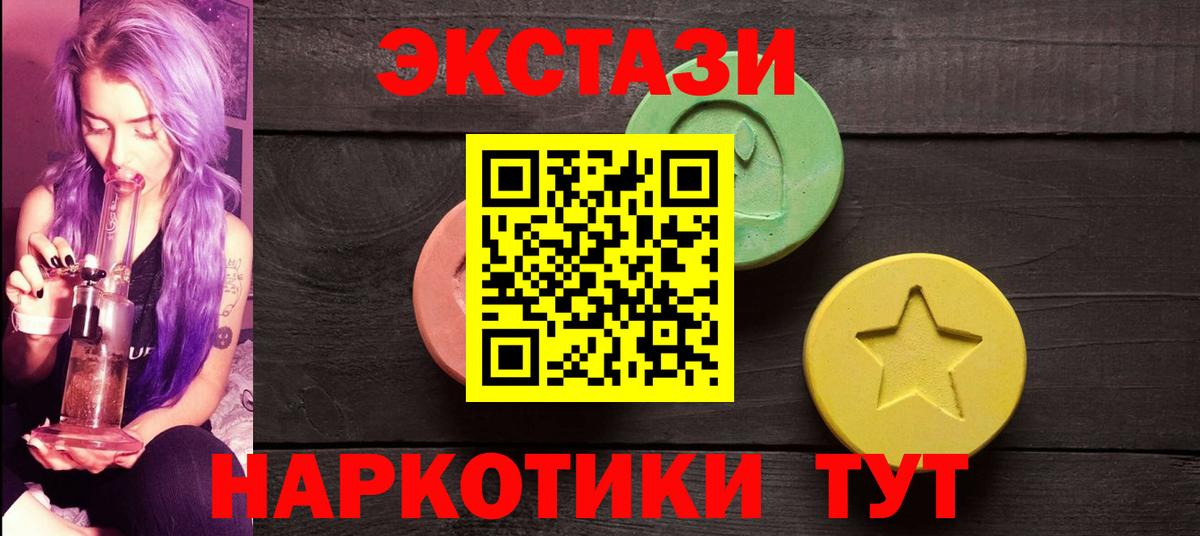 Старая Русса  Экстази диски  Экстази  цены   Вход с VPN 