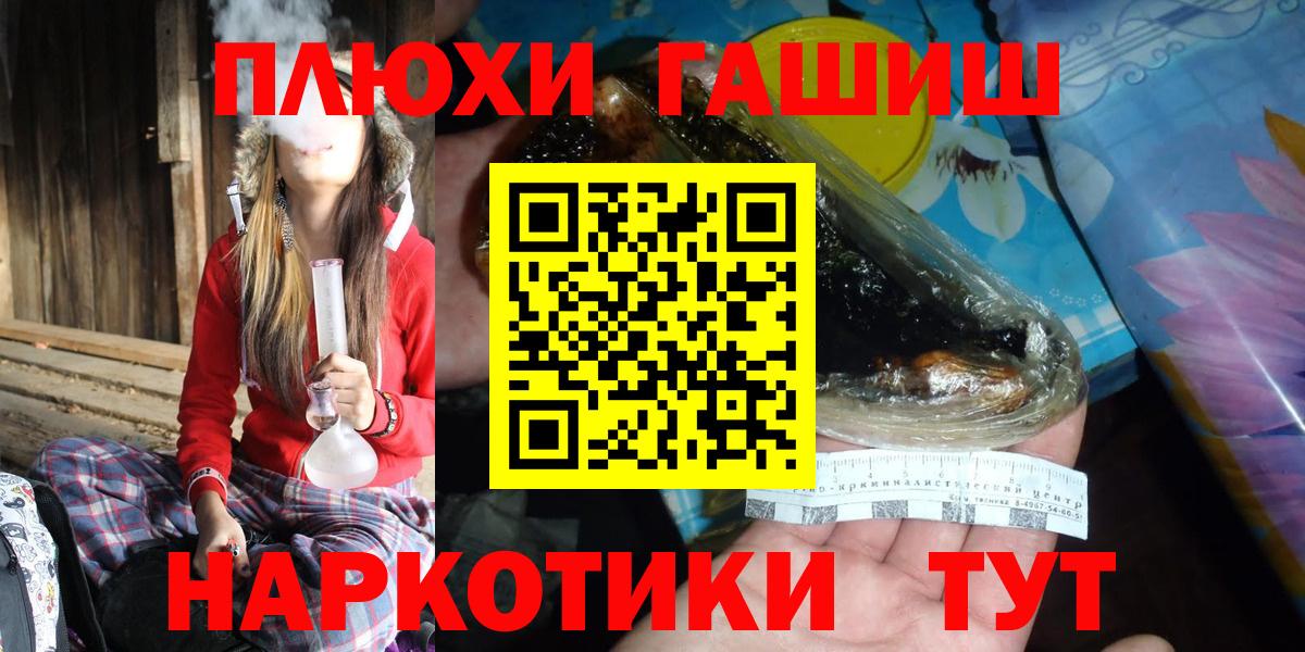 ГАШИШ Изолятор Старая Русса