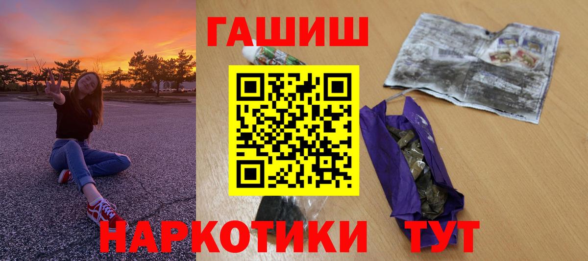 ГАШИШ индика сатива  Вход с VPN  Старая Русса 