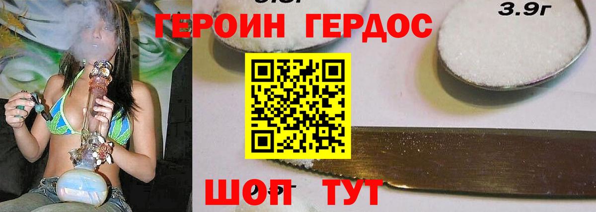 Героин герыч Старая Русса