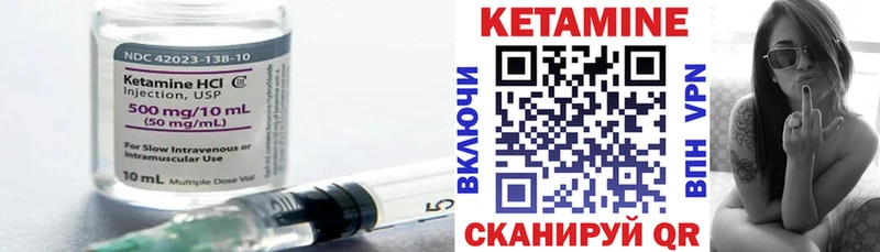Кетамин VHQ  Старая Русса 