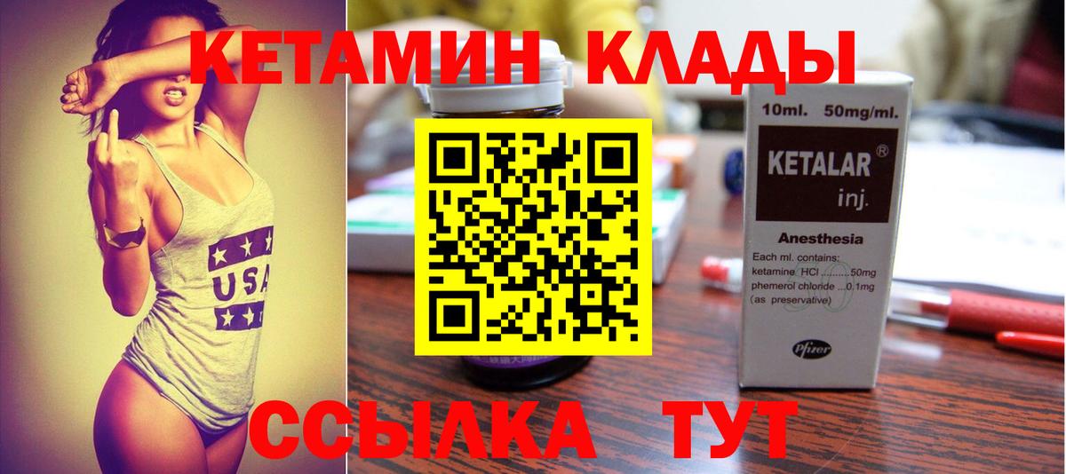 Кетамин VHQ Старая Русса