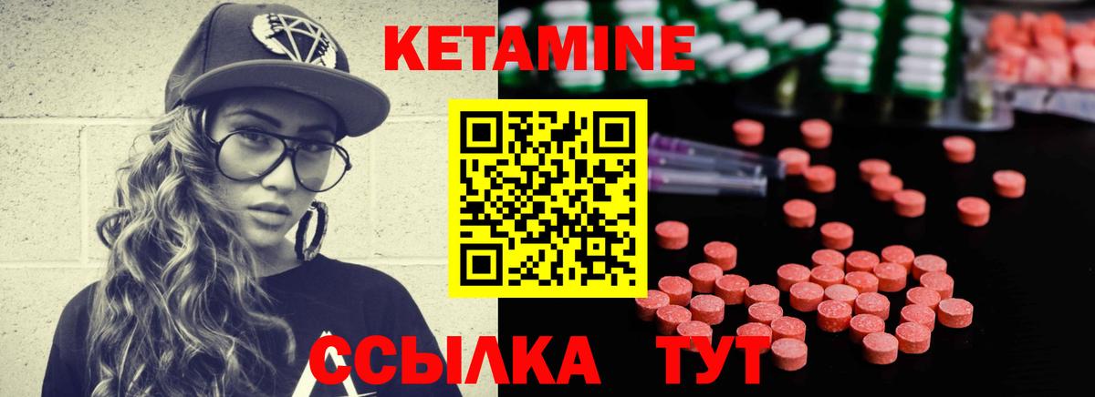 Старая Русса  КЕТАМИН ketamine  Вход с VPN 