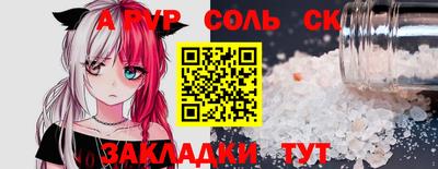 2c-b Ртищево