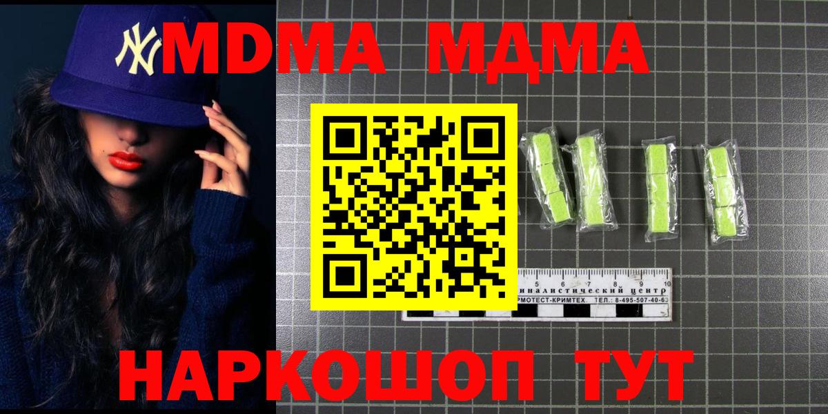 MDMA crystal  МДМА кристаллы  Старая Русса  MDMA  Вход с VPN 