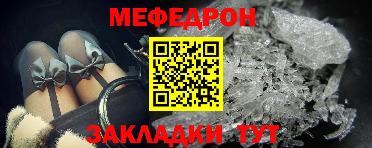 Старая Русса  Мефедрон мука  МЯУ-МЯУ  купить наркотики сайты  МЕФ  Вход с VPN 