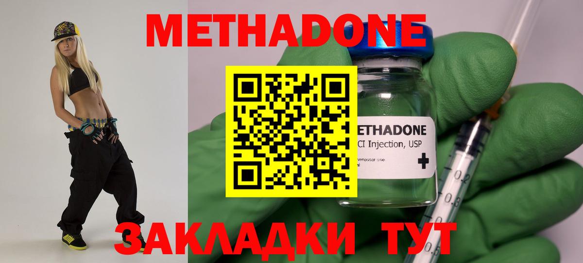 Старая Русса  МЕТАДОН methadone  Вход с VPN  МЕТАДОН VHQ 