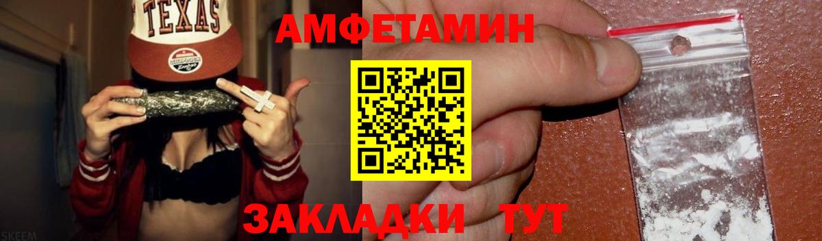 Метамфетамин кристалл  Вход с VPN  Старая Русса  Первитин  Метамфетамин кристалл 
