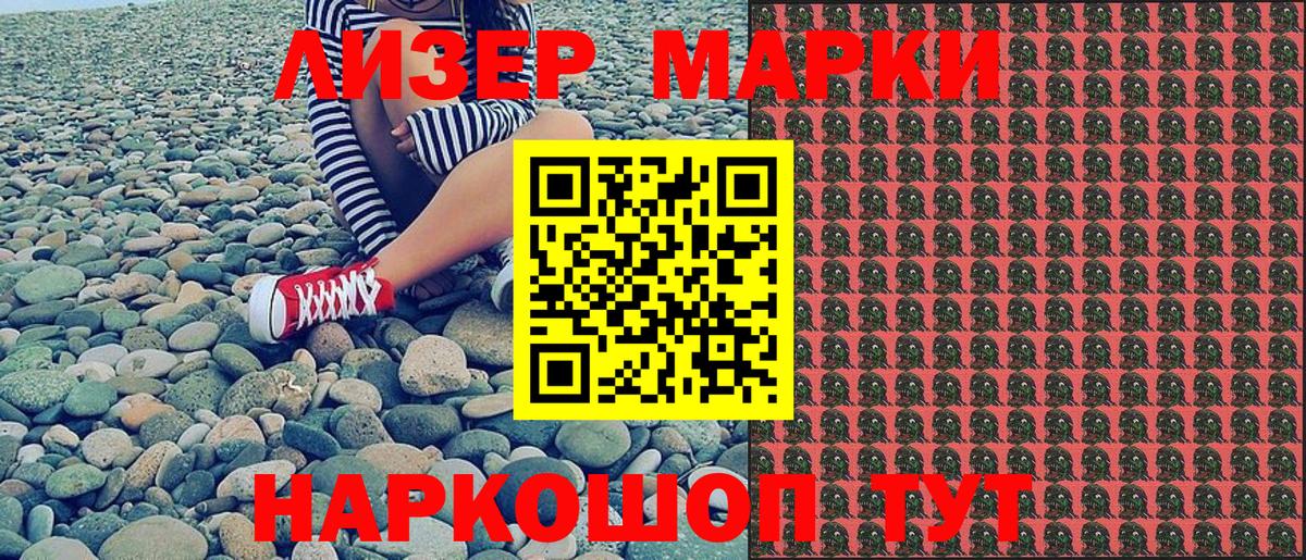 Наркотические марки 1,5мг  Наркотические марки 1,5мг  Вход с VPN  Старая Русса 