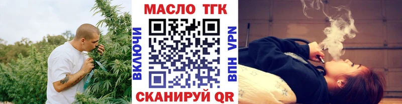 ТГК вейп с тгк  Старая Русса 