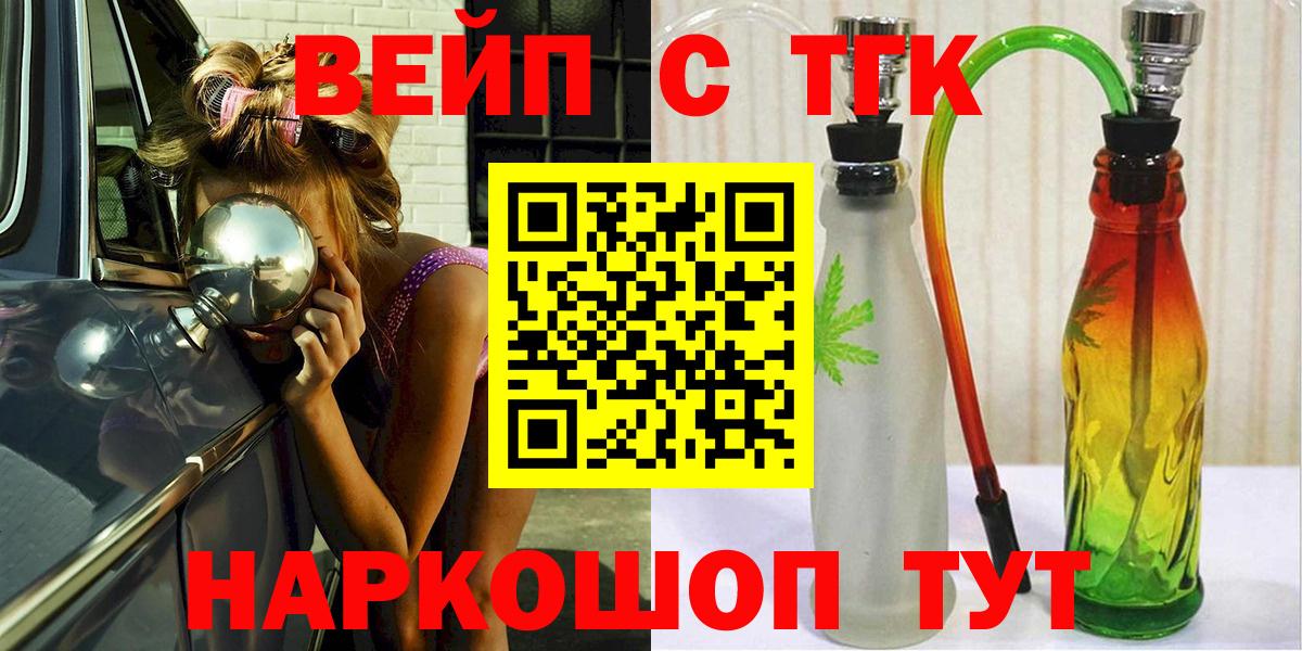 ТГК Wax Старая Русса