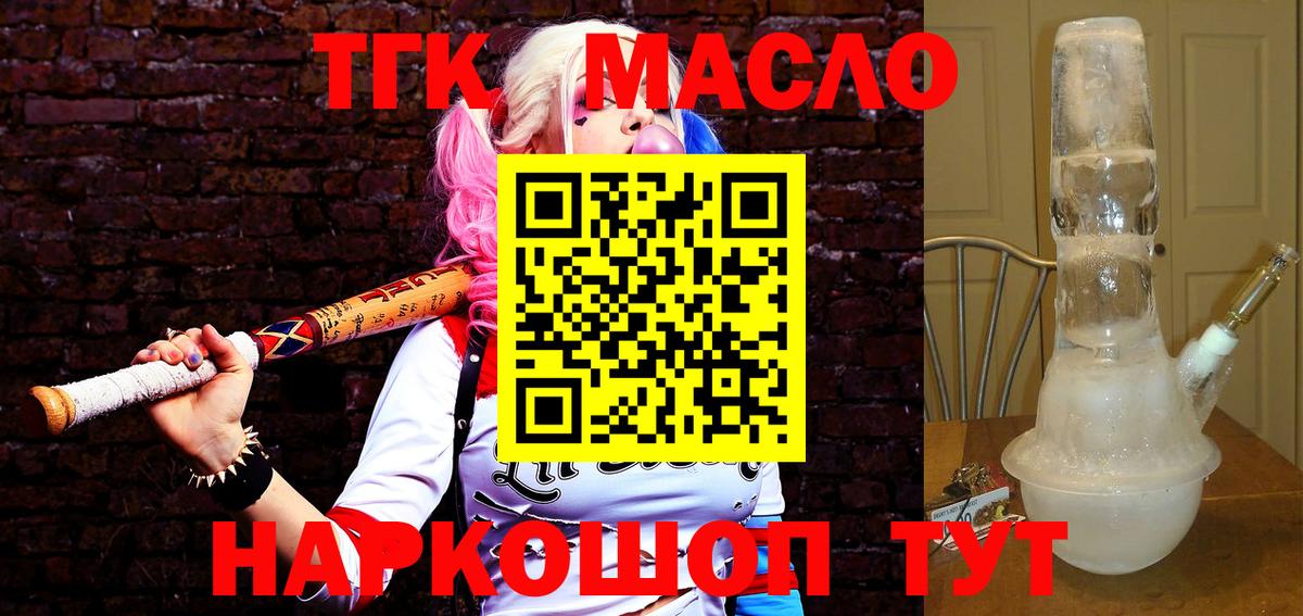ТГК Wax  Вход с VPN  Старая Русса 